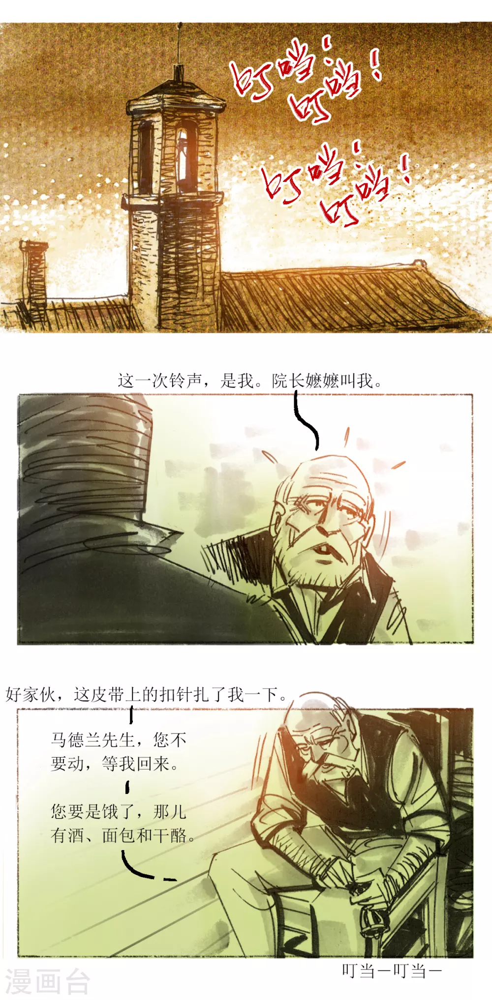 第102话-第103话