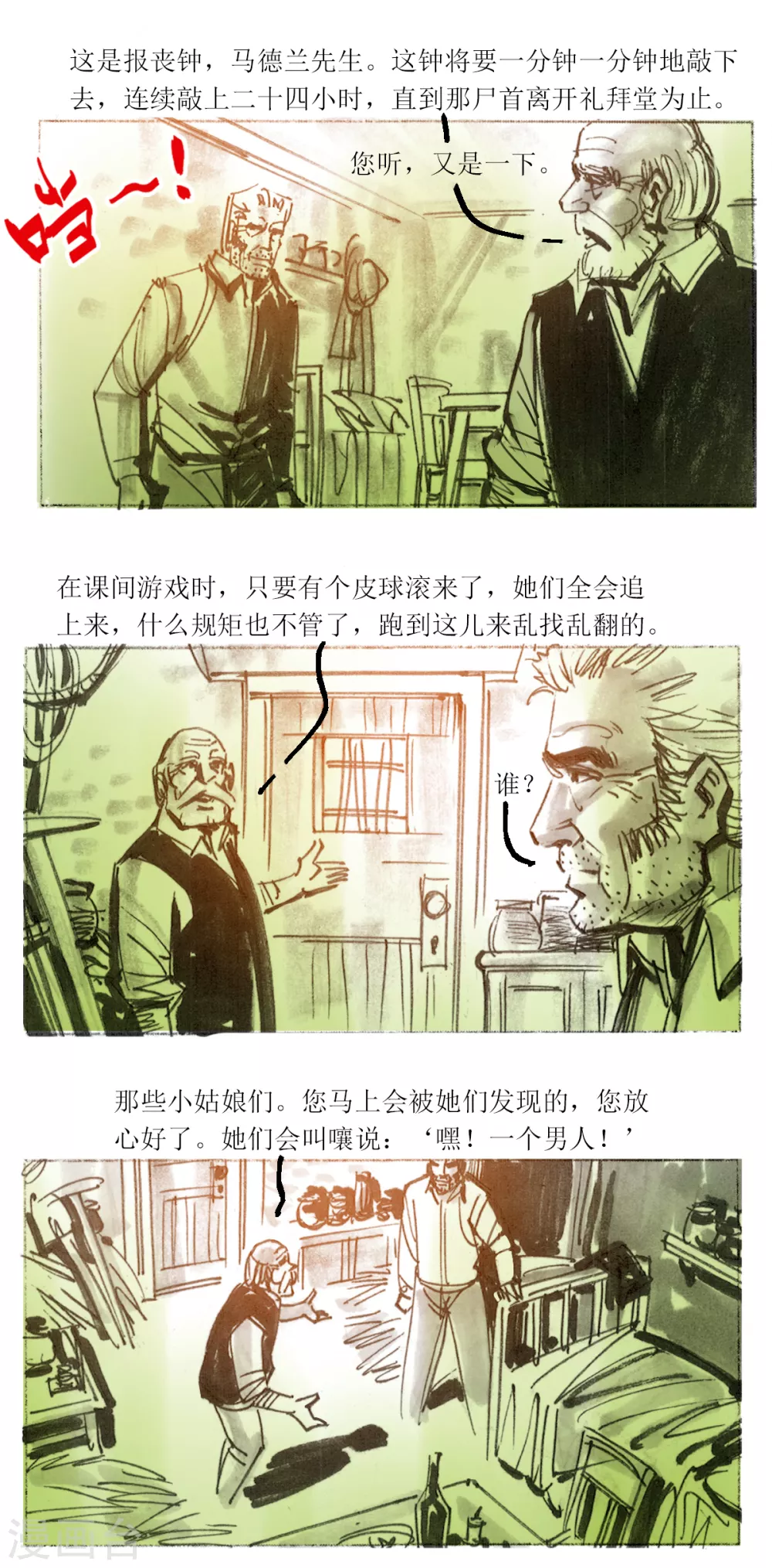 第102话-第103话