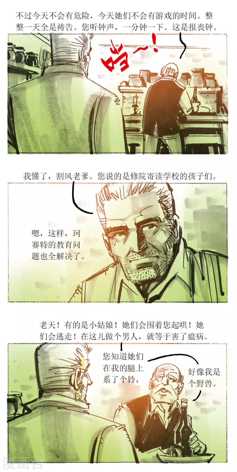 第102话-第103话
