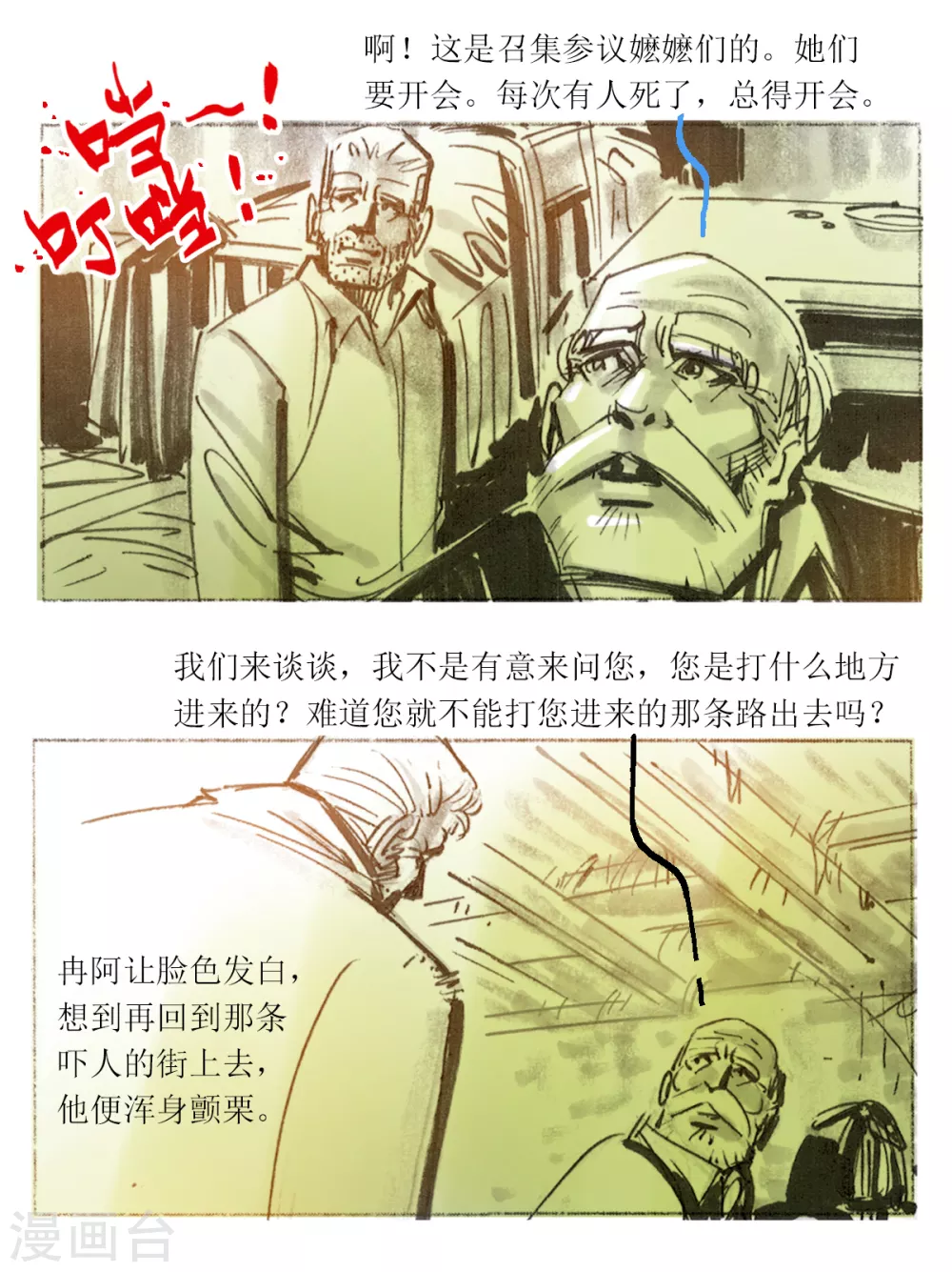 第102话-第103话
