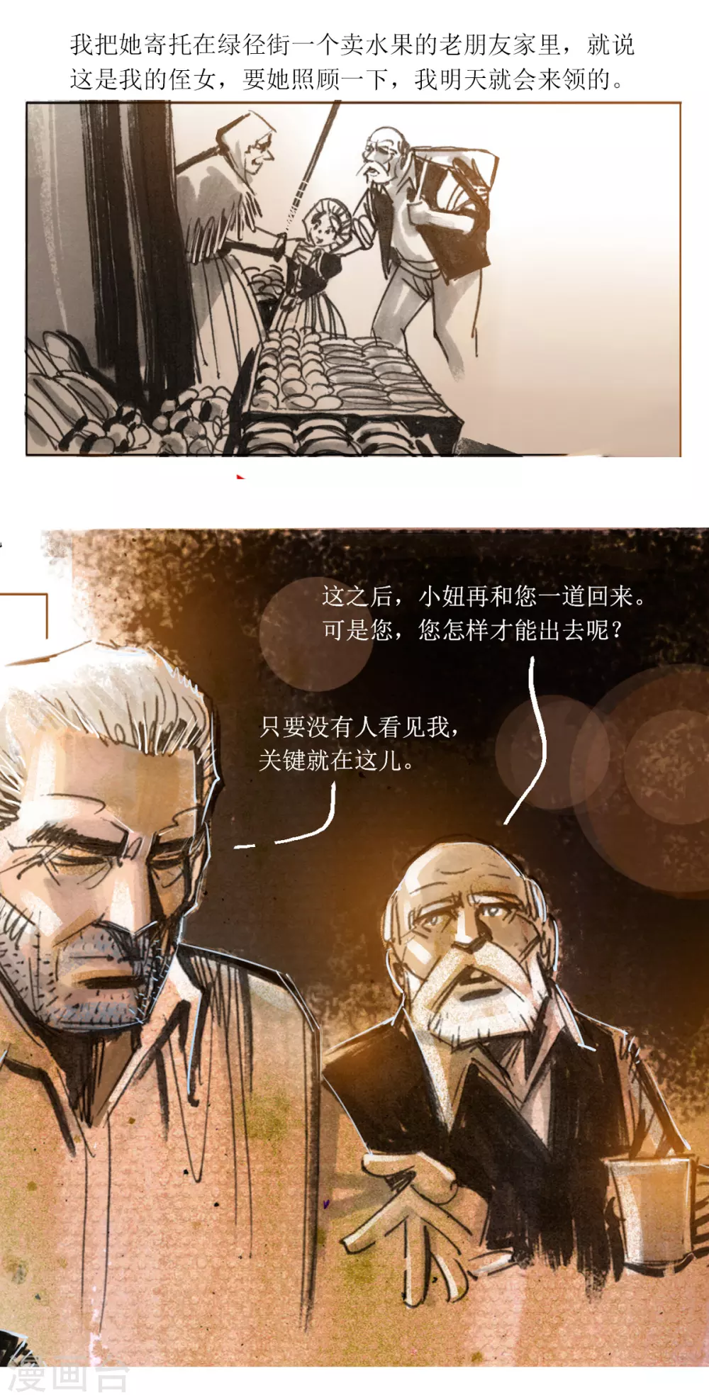 第102话-第103话
