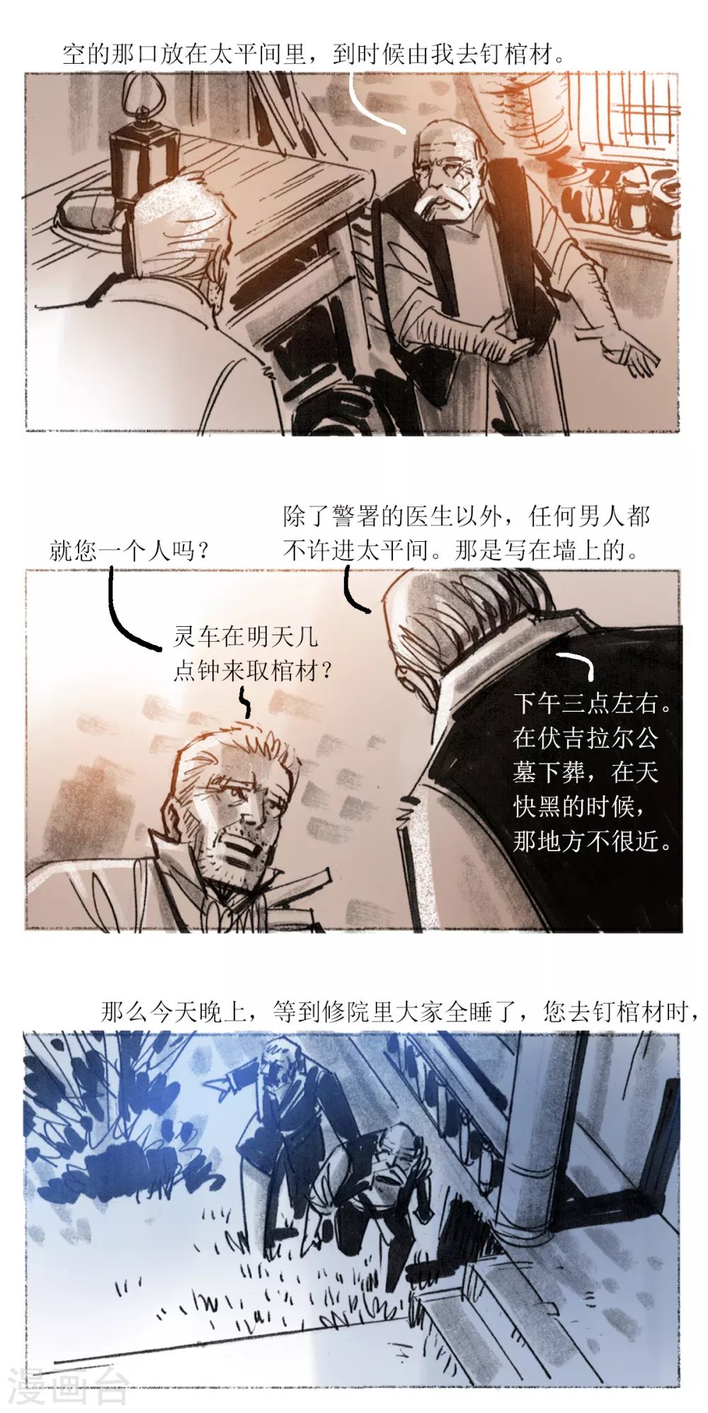 第104话-第105话