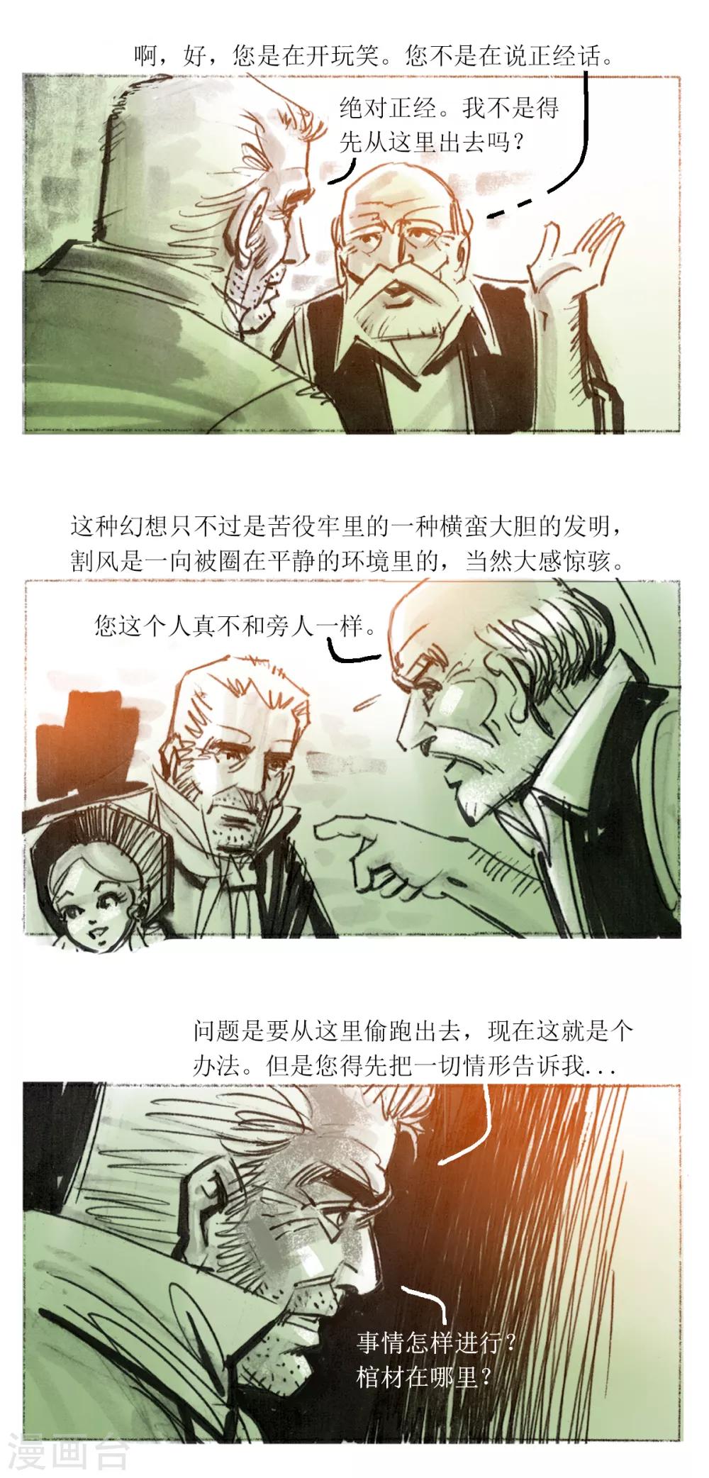 第104话-第105话