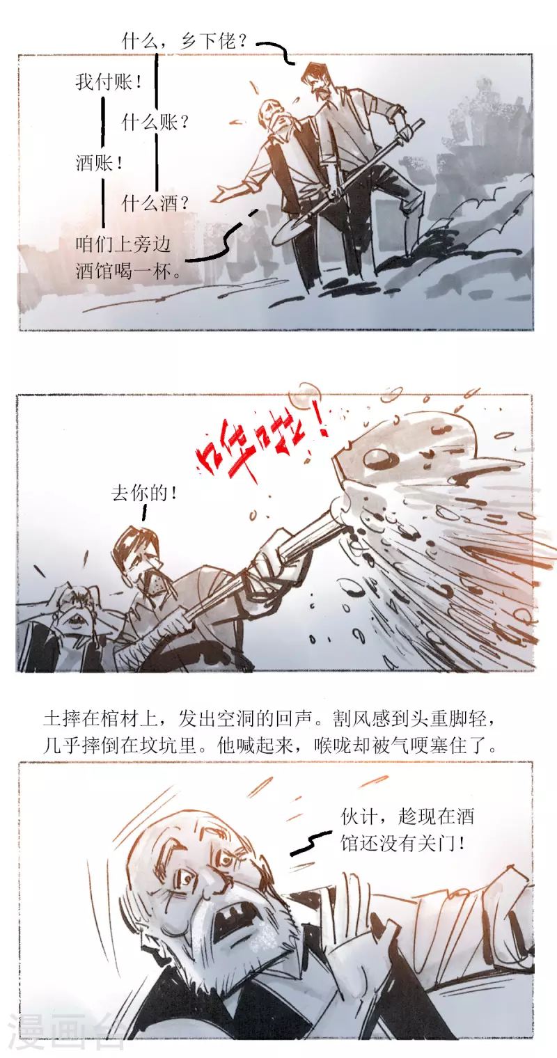 第106话-第107话