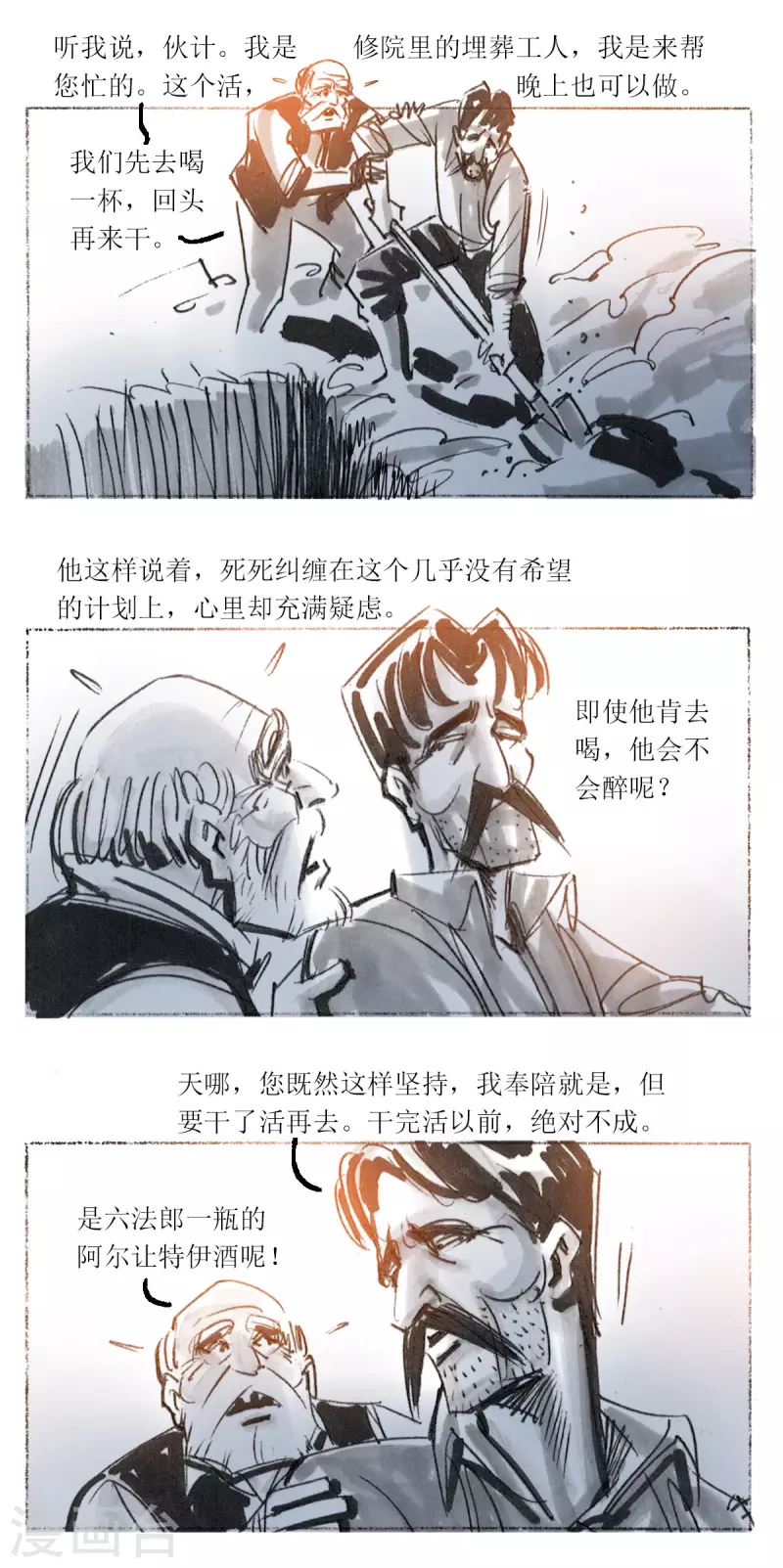 第106话-第107话