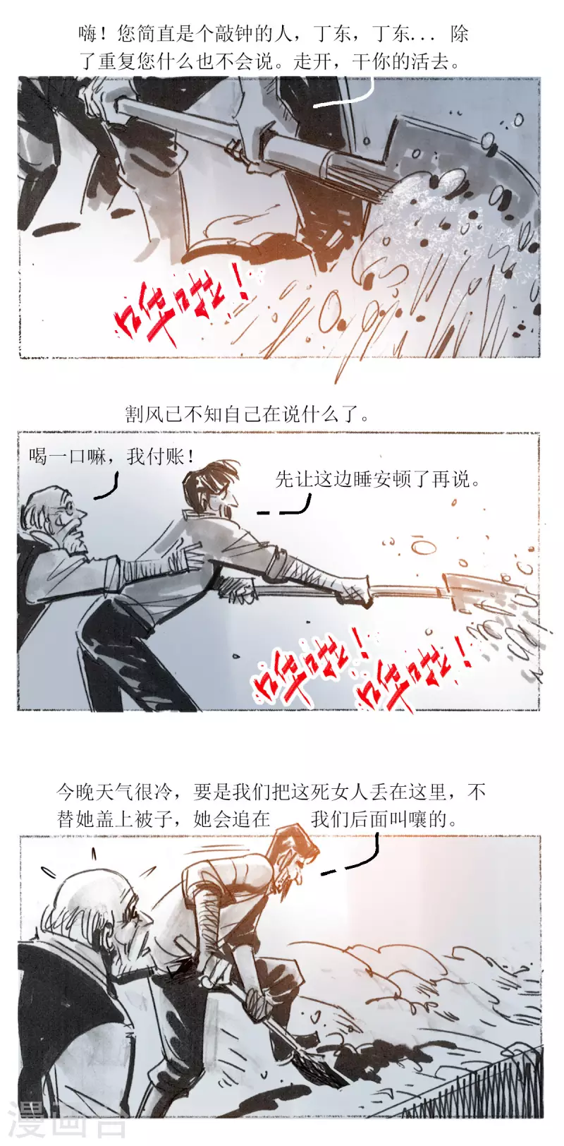 第106话-第107话