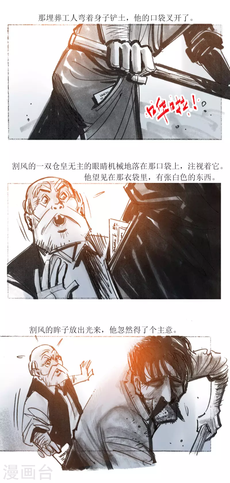 第106话-第107话