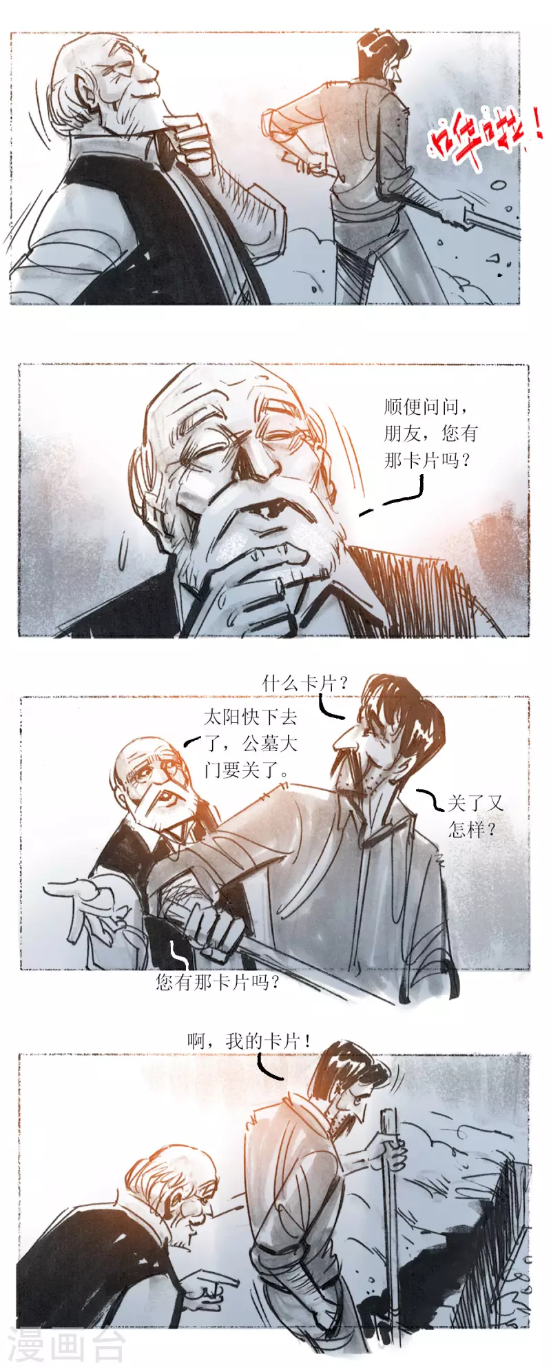 第106话-第107话