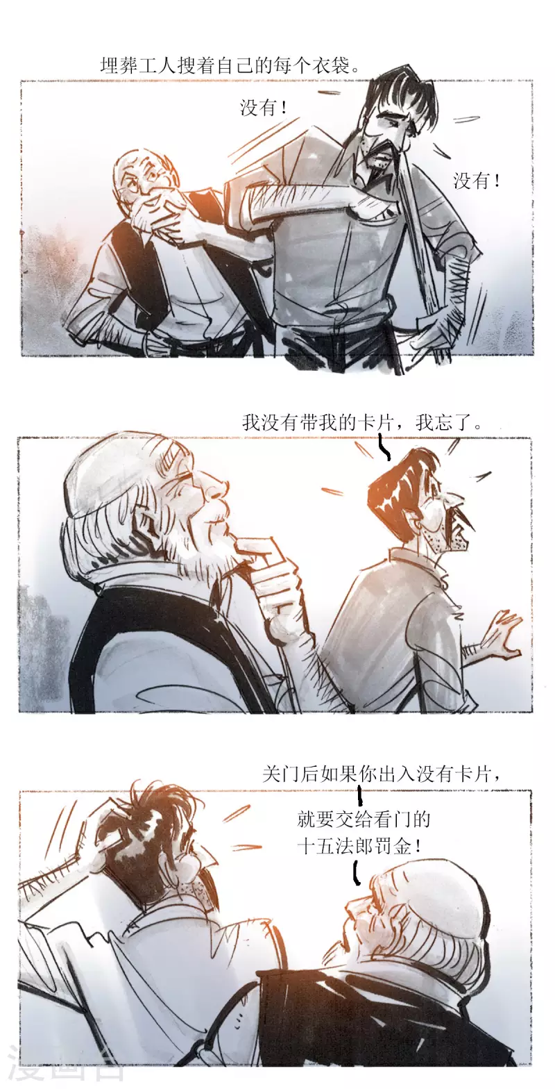 第106话-第107话