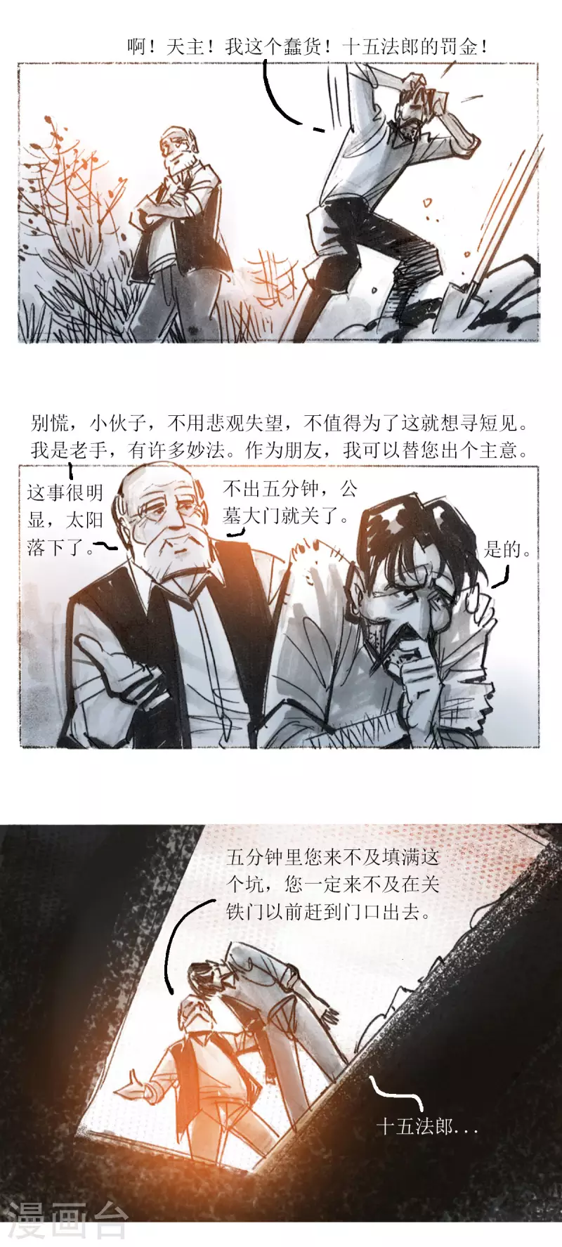 第106话-第107话
