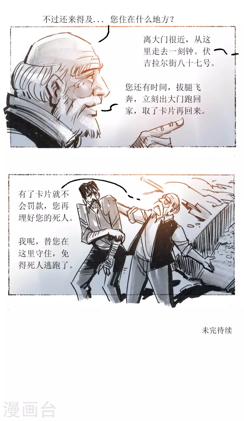 第106话-第107话