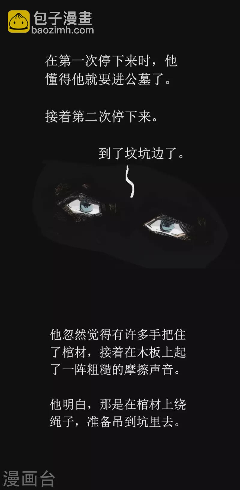 第106话-第107话