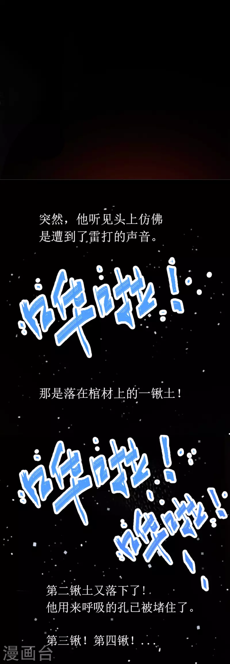 第106话-第107话