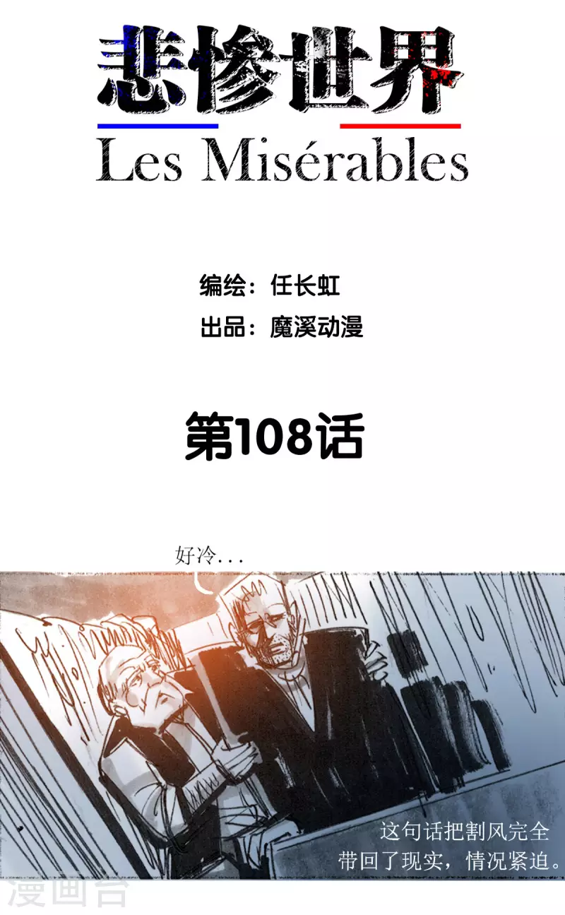 第108话-第109话