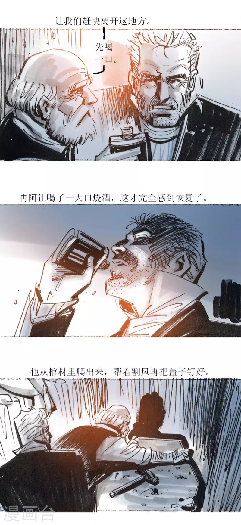 第108话-第109话