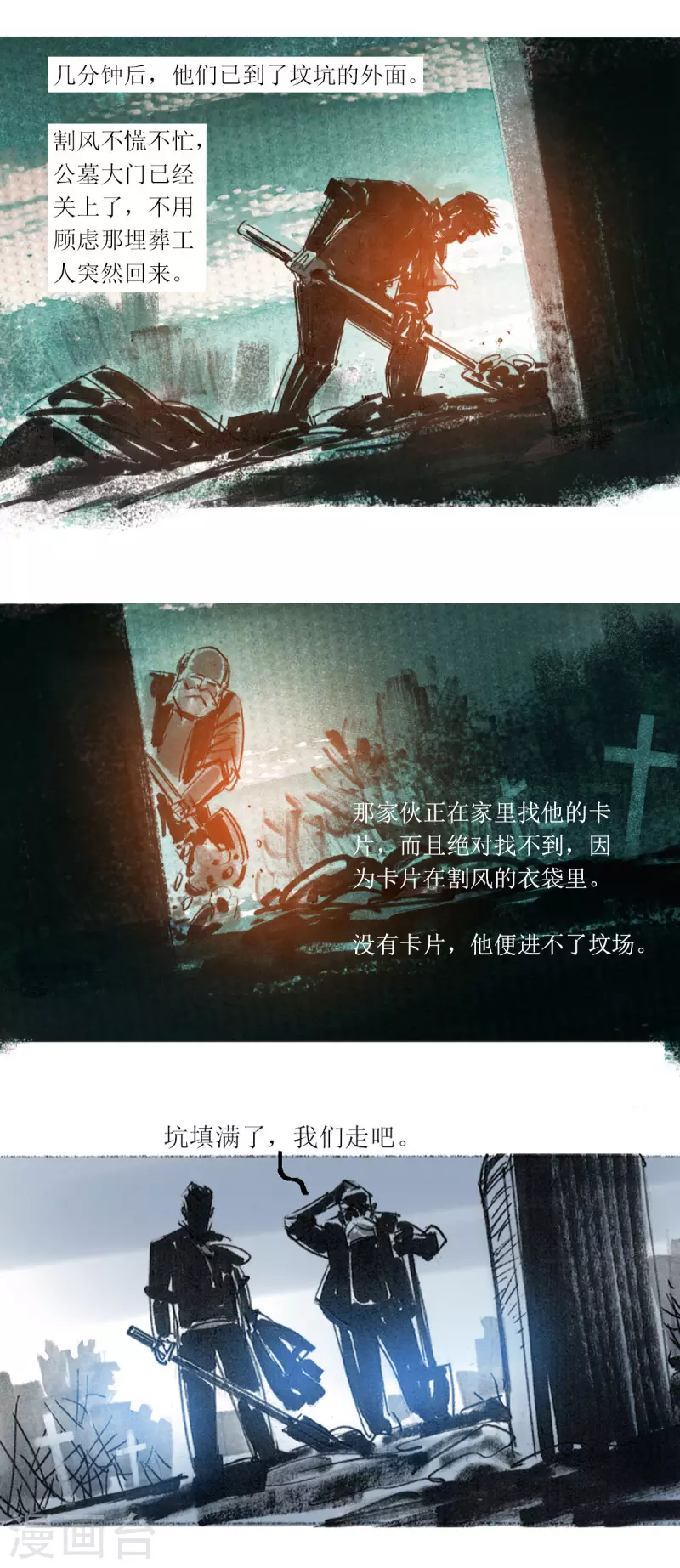 第108话-第109话