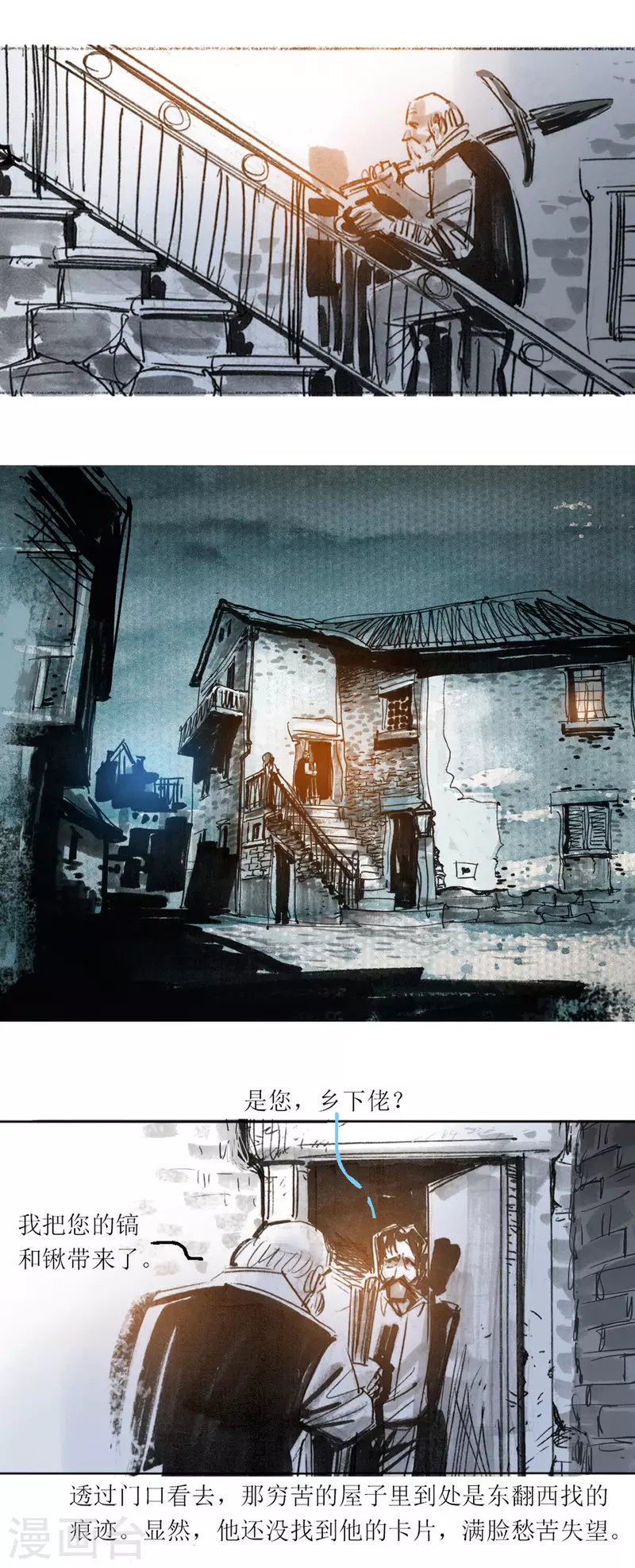 第108话-第109话