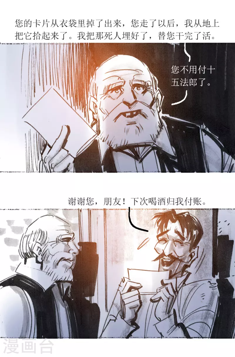 第108话-第109话