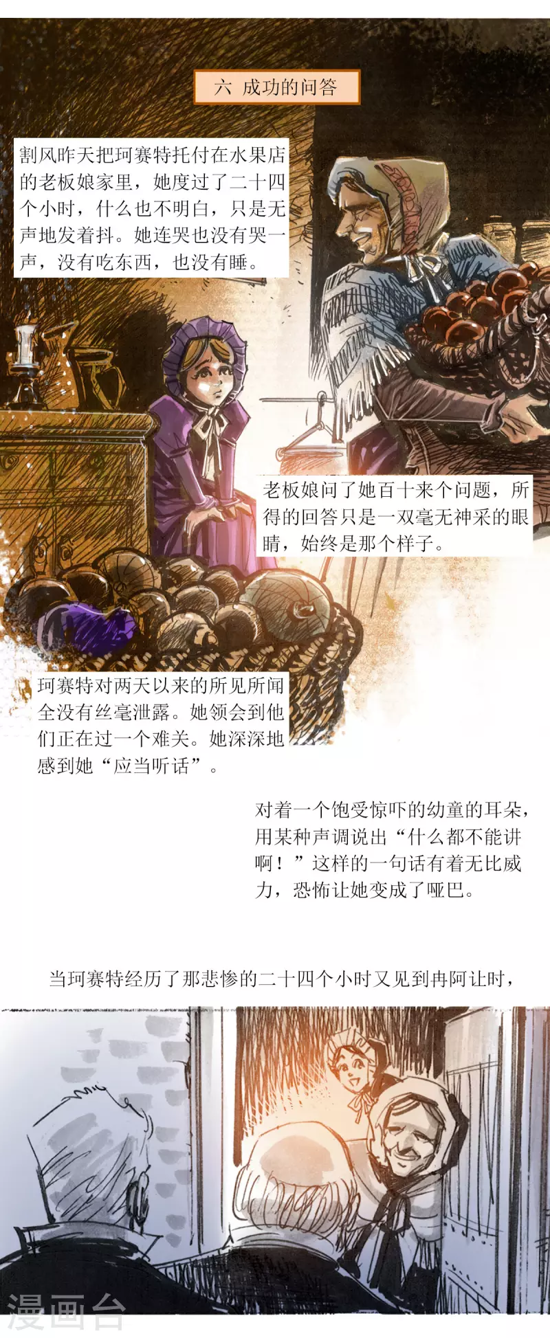 第108话-第109话