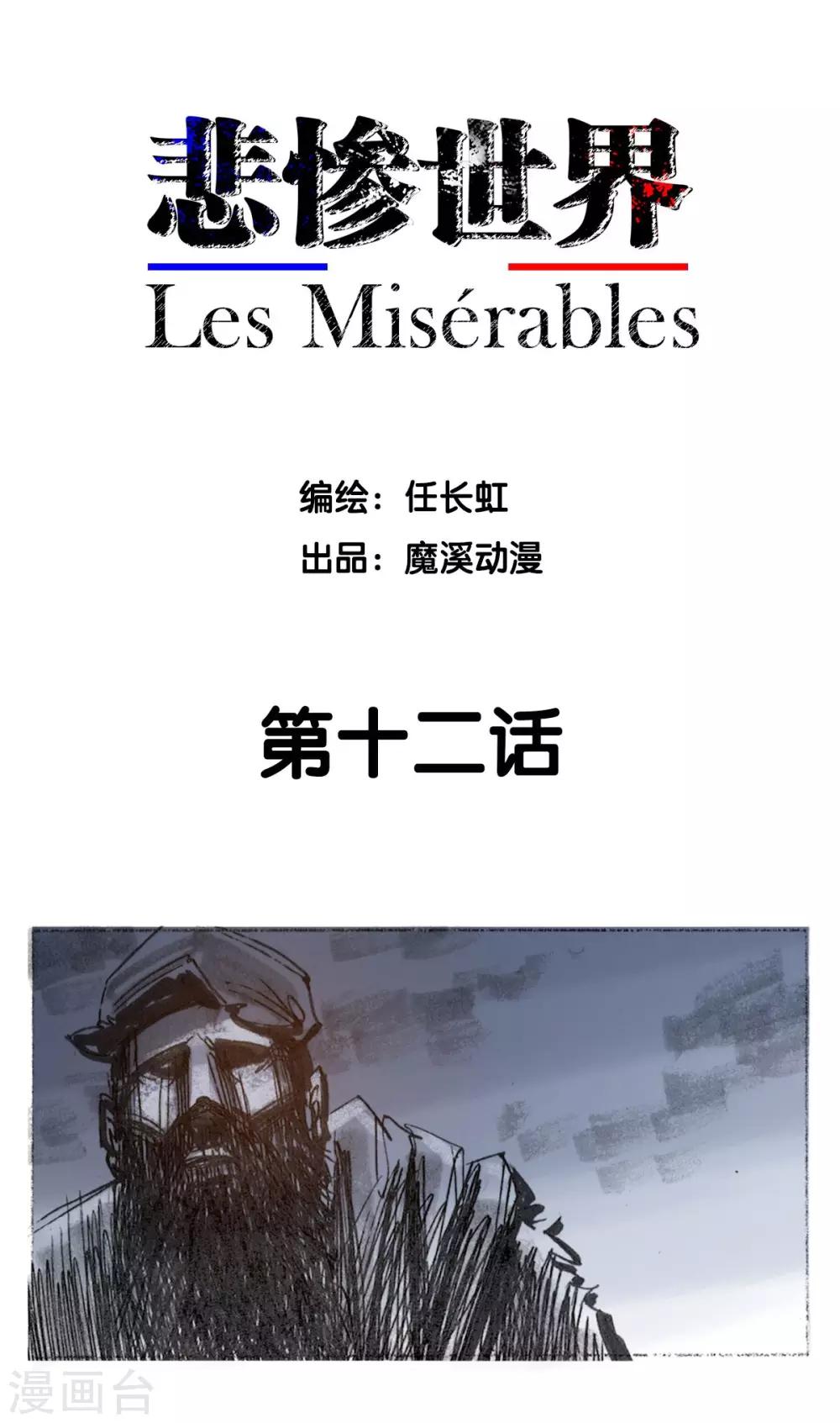 第12话-第13话