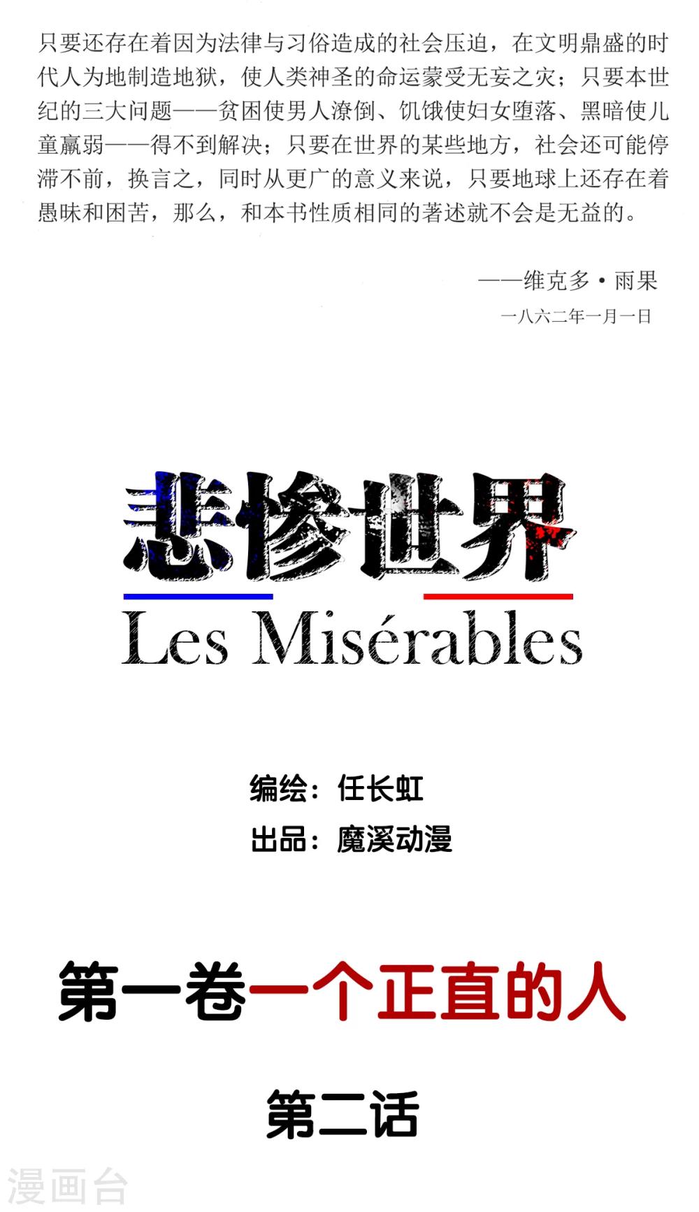 第2话-第3话