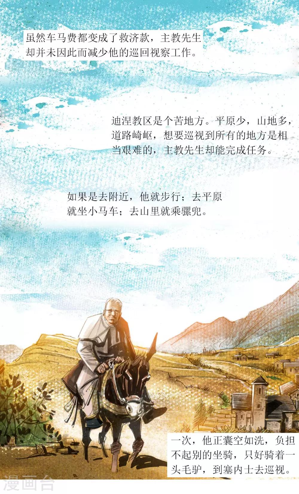 第2话-第3话