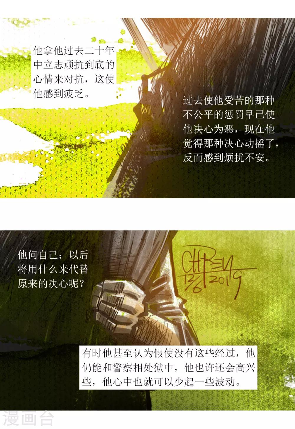 第20话-第21话