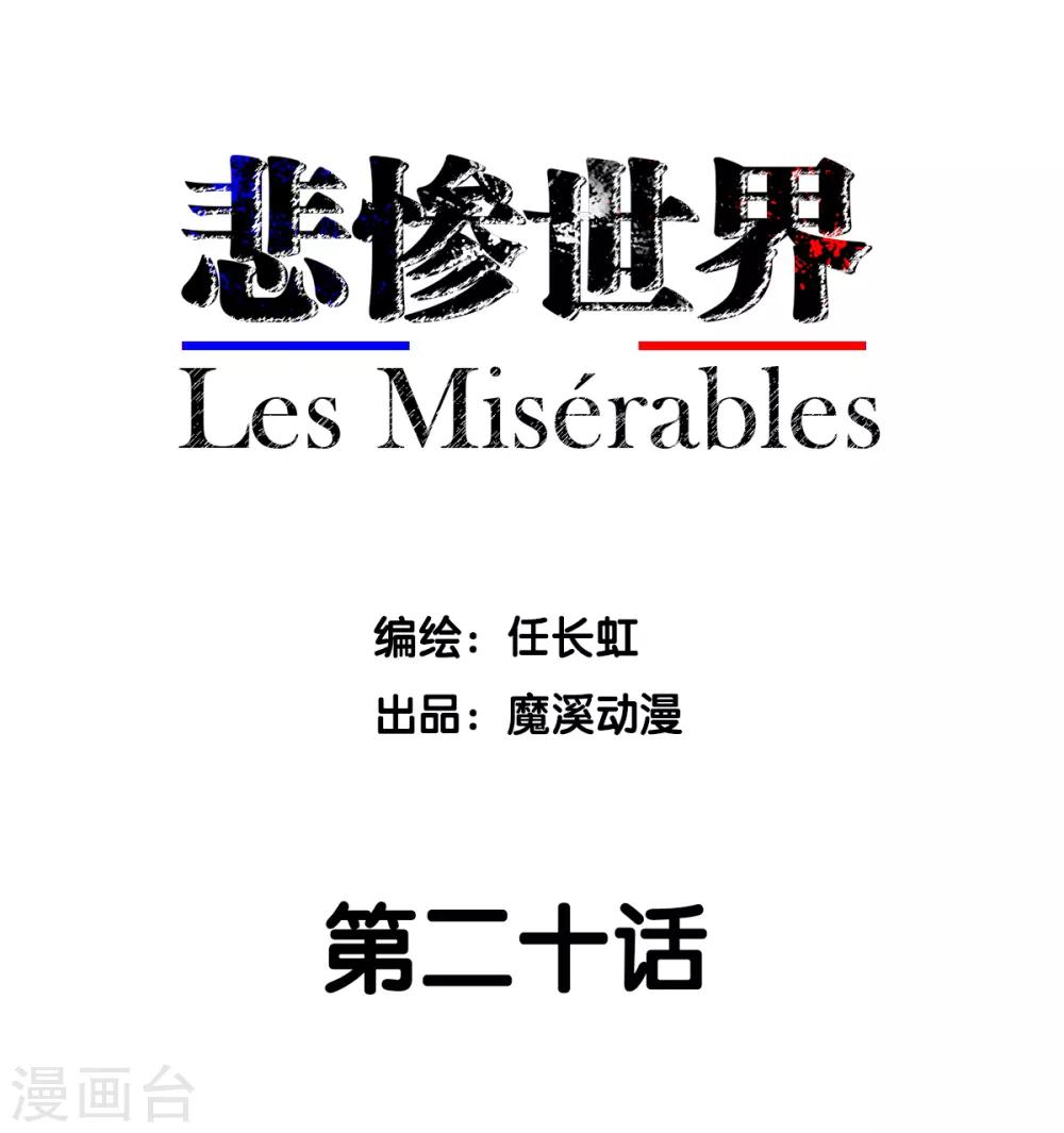 第20话-第21话