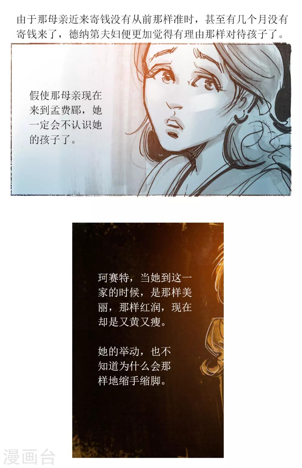 第28话-第29话