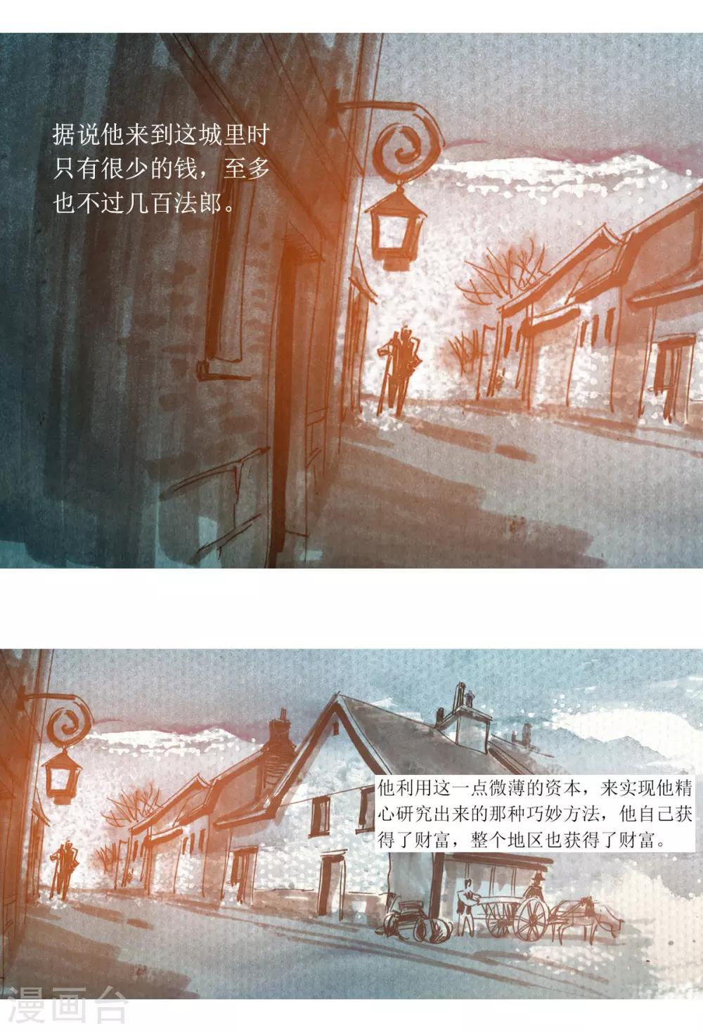 第28话-第29话
