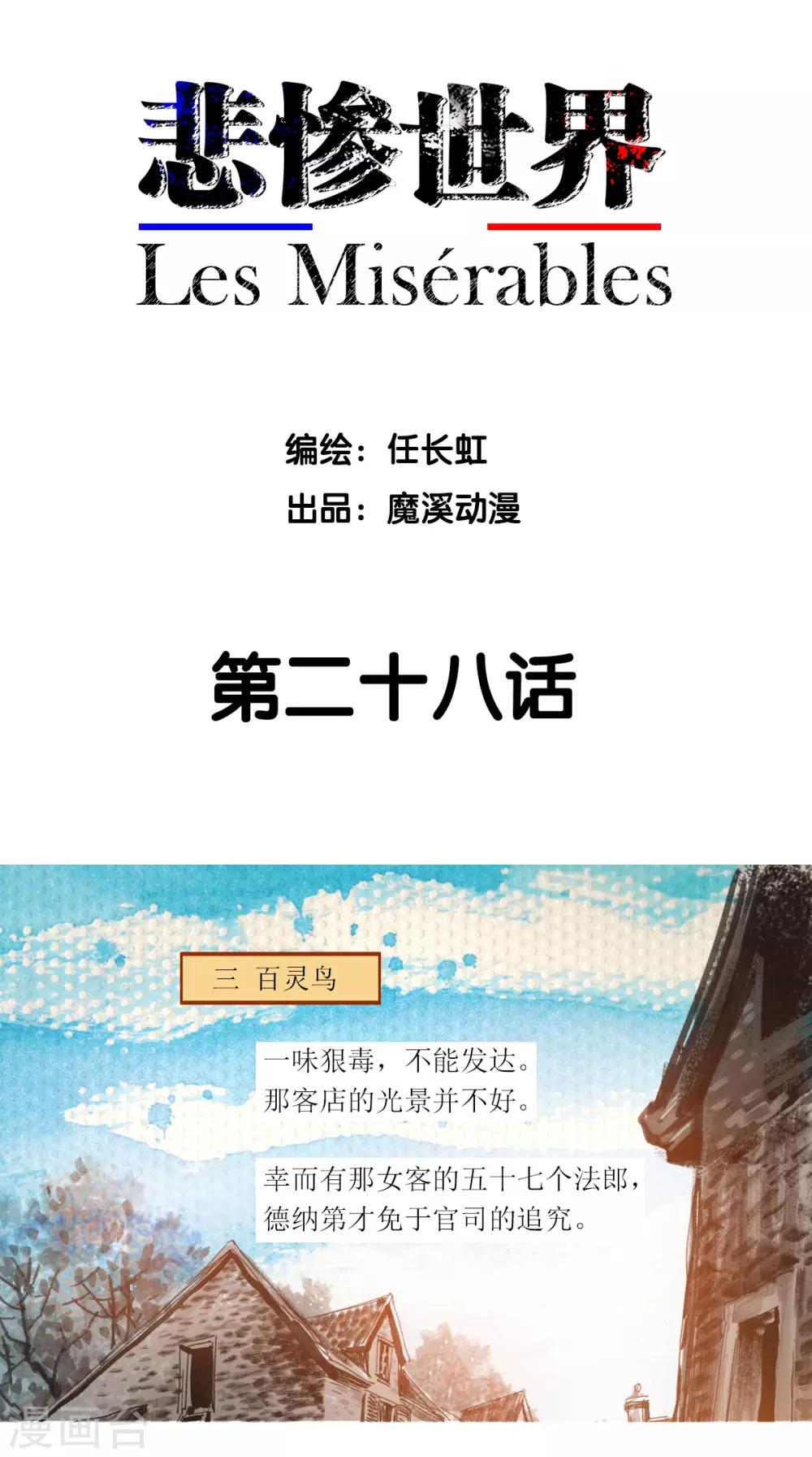 第28话-第29话