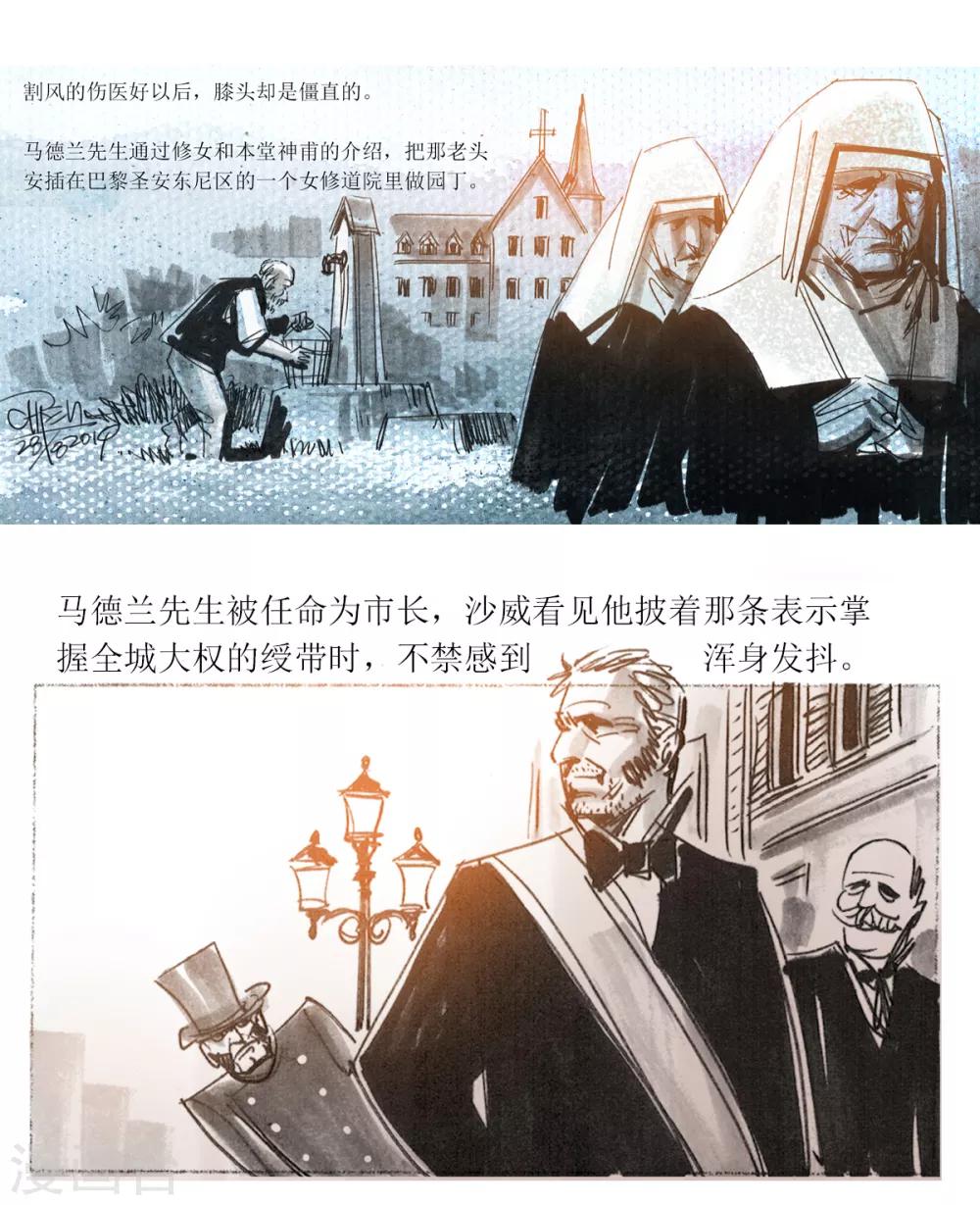 第32话-第33话