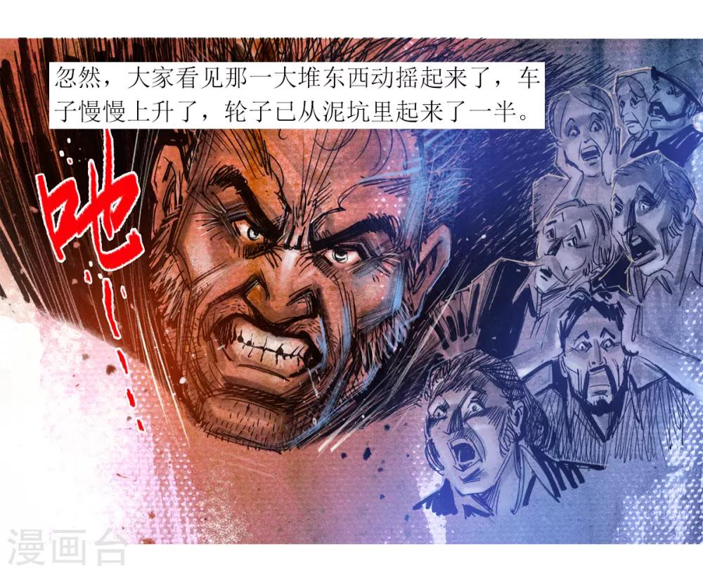 第32话-第33话