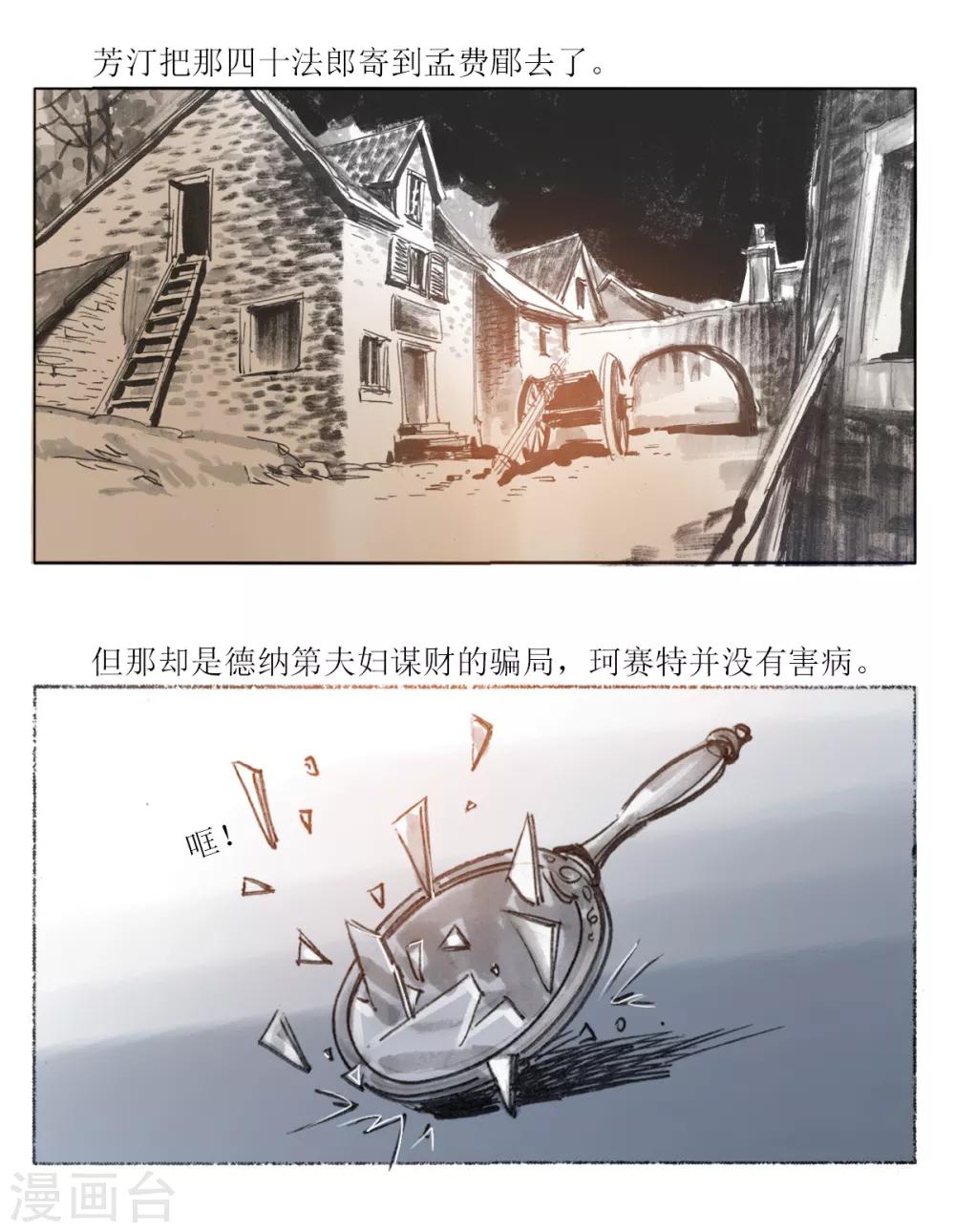 第36话-第37话