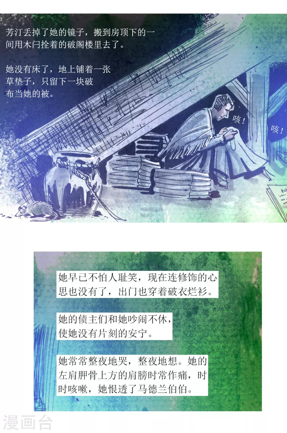 第36话-第37话