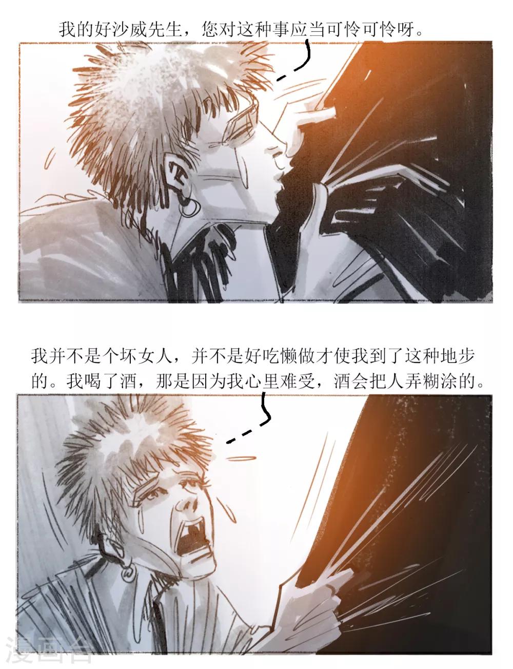 第38话-第39话