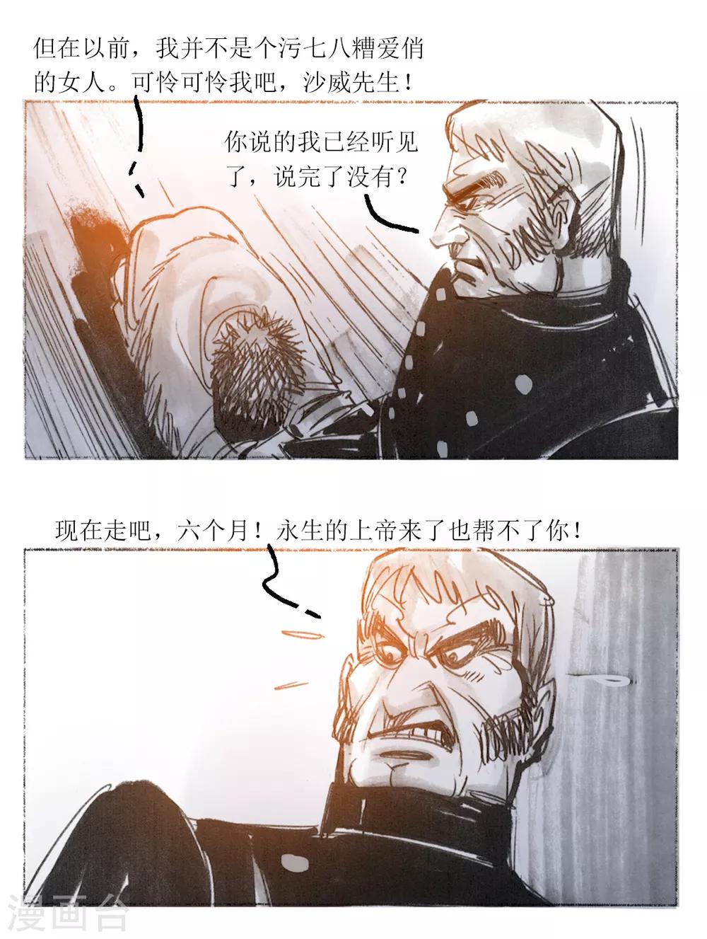 第38话-第39话