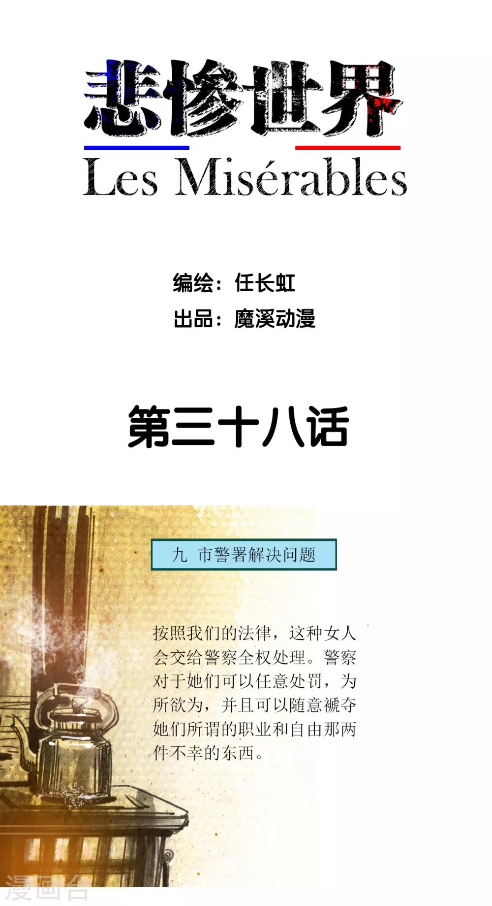第38话-第39话