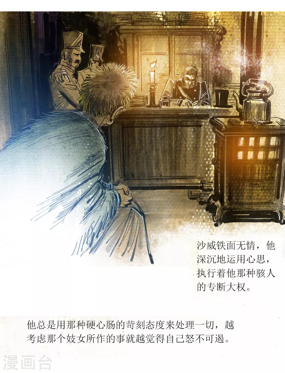 第38话-第39话