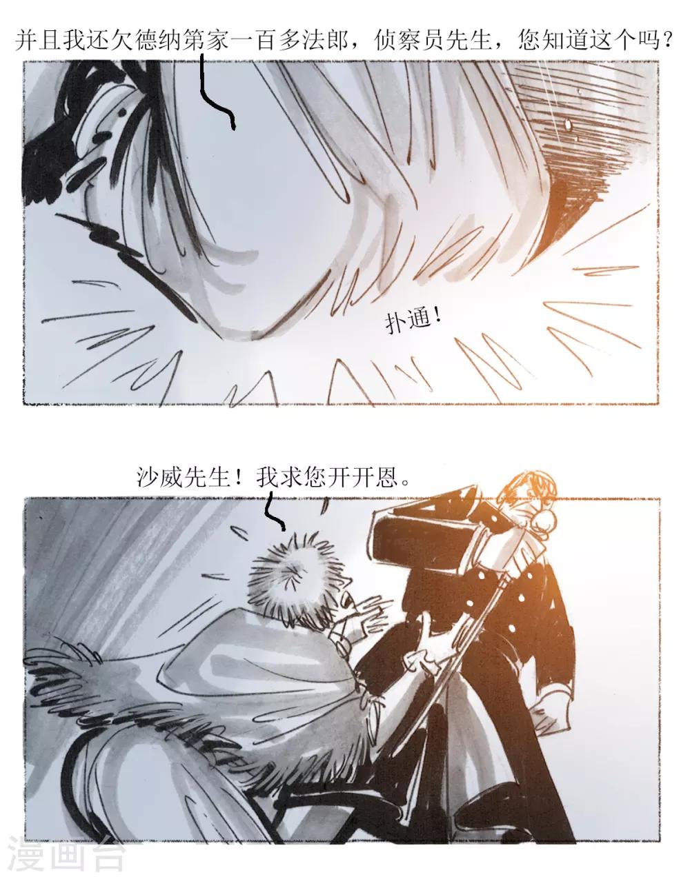 第38话-第39话