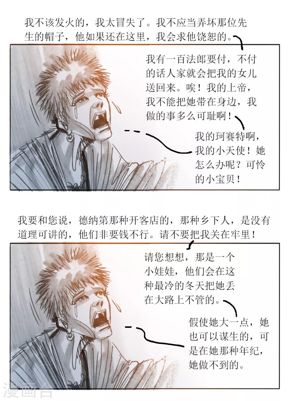 第38话-第39话