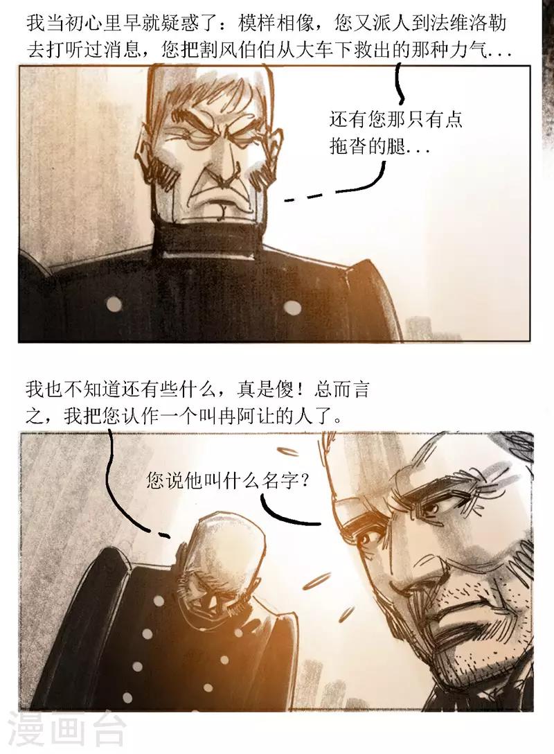 第42话-第43话
