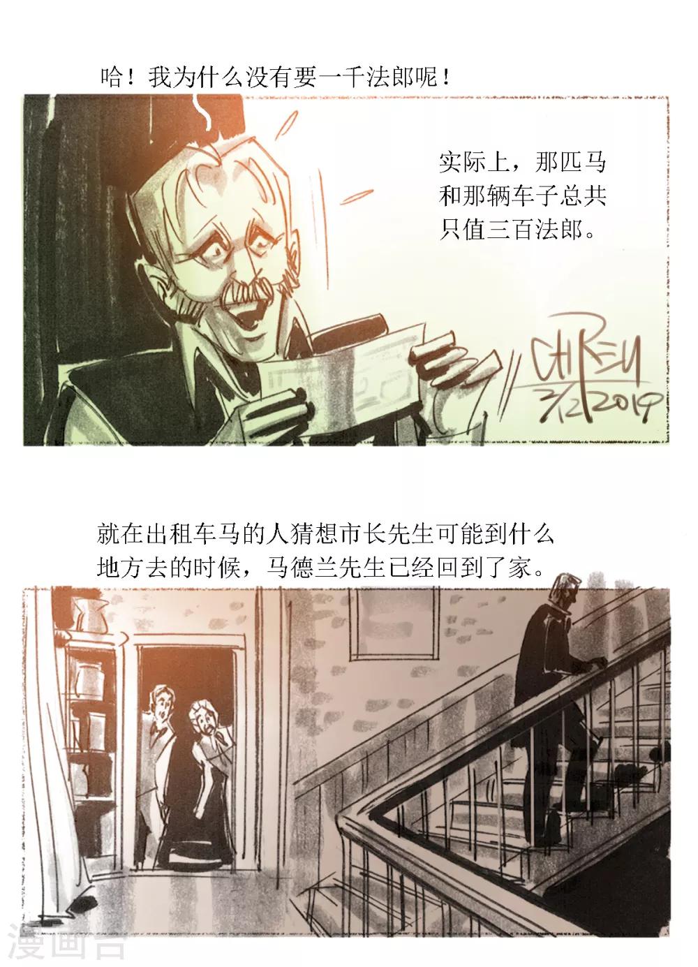 第46话-第47话
