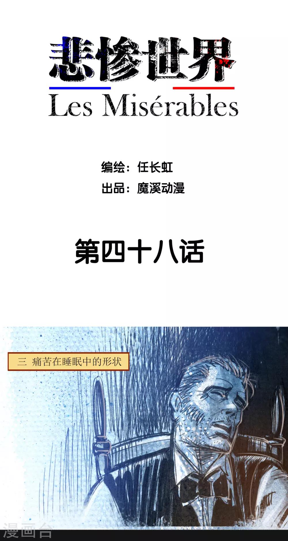 第48话-第49话