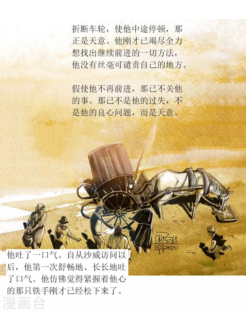 第50话-第51话