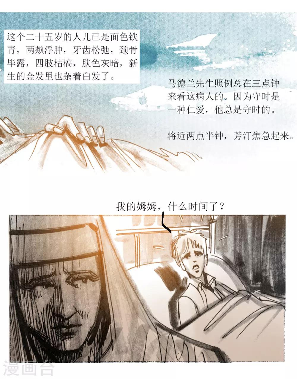 第52话-第53话