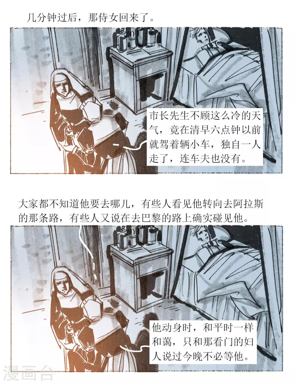 第52话-第53话