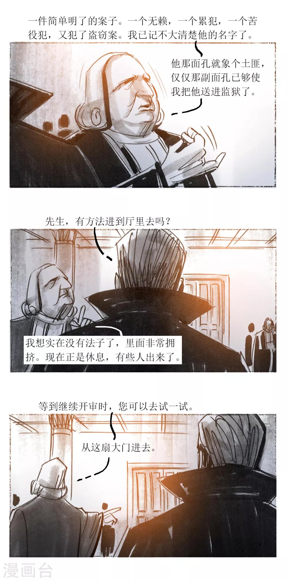 第54话-第55话