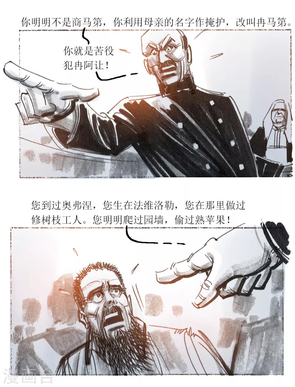 第56话-第57话