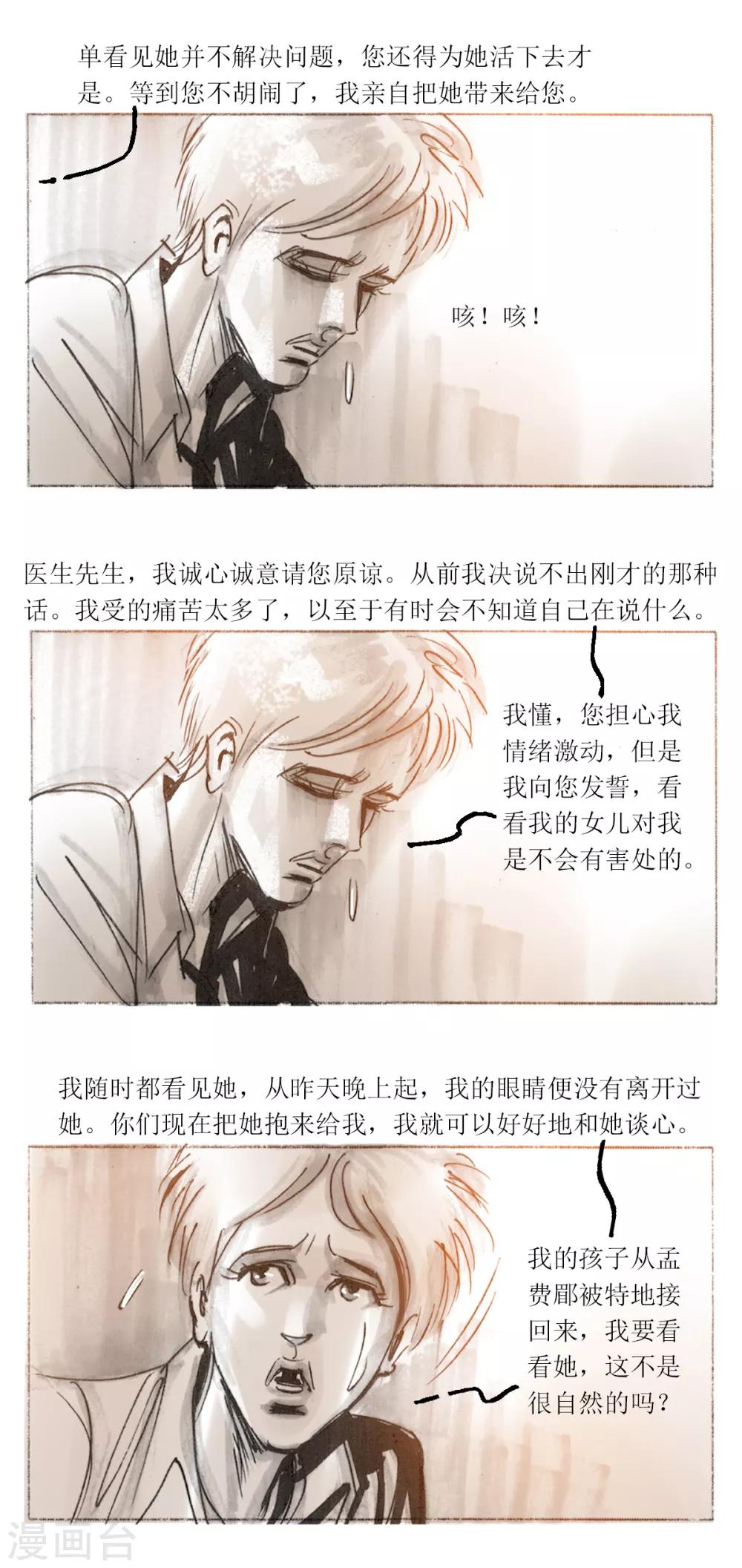 第60话-第61话